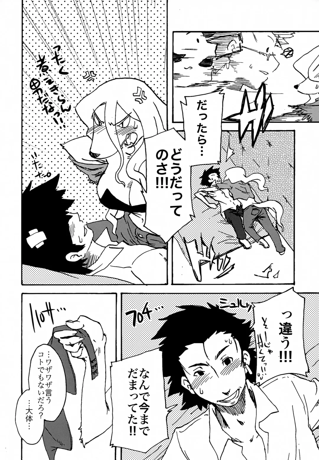 [Kannazuki Akira] Meaning of Life EP:05 My World Another Fhentai - Page 13