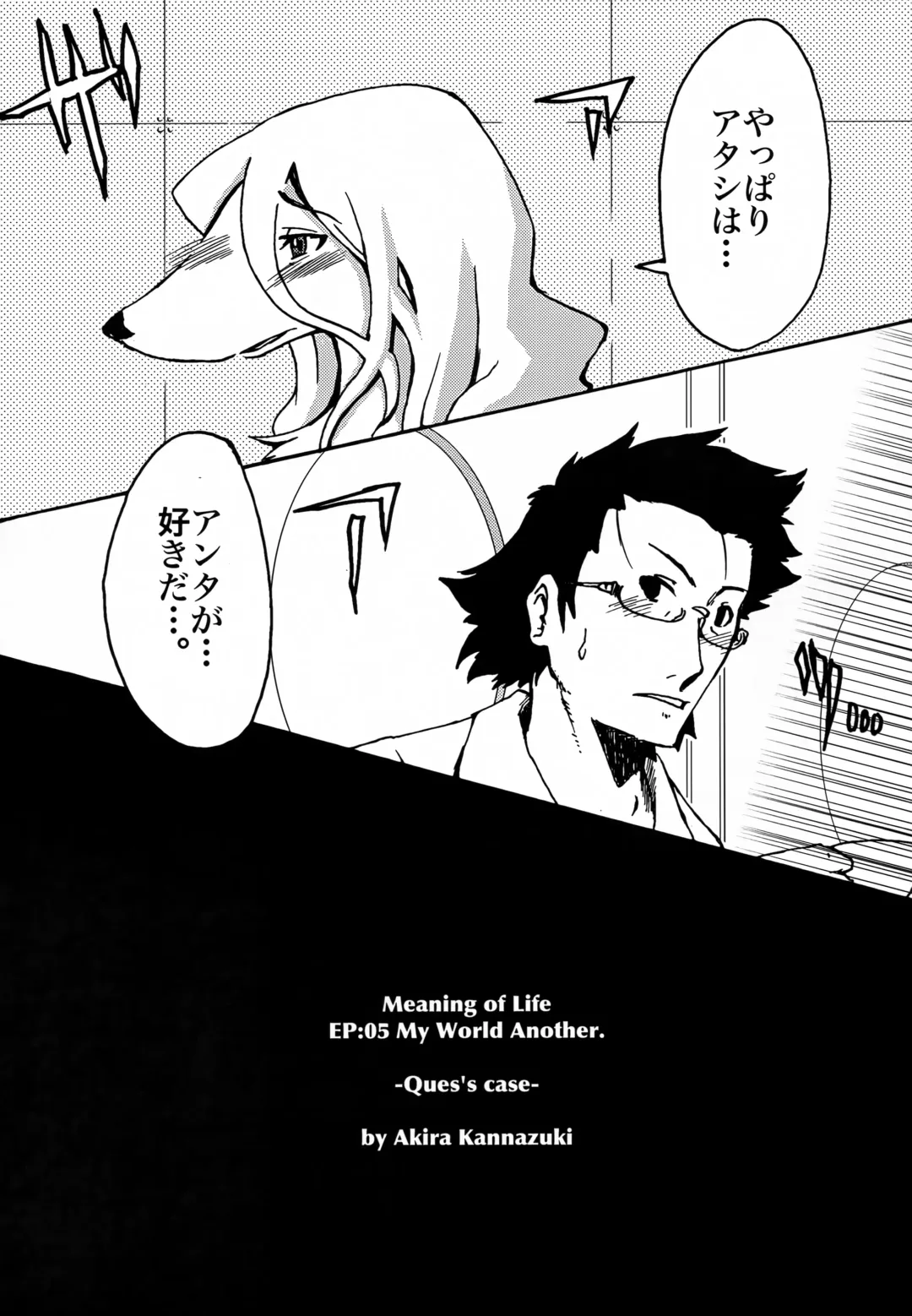[Kannazuki Akira] Meaning of Life EP:05 My World Another Fhentai - Page 2