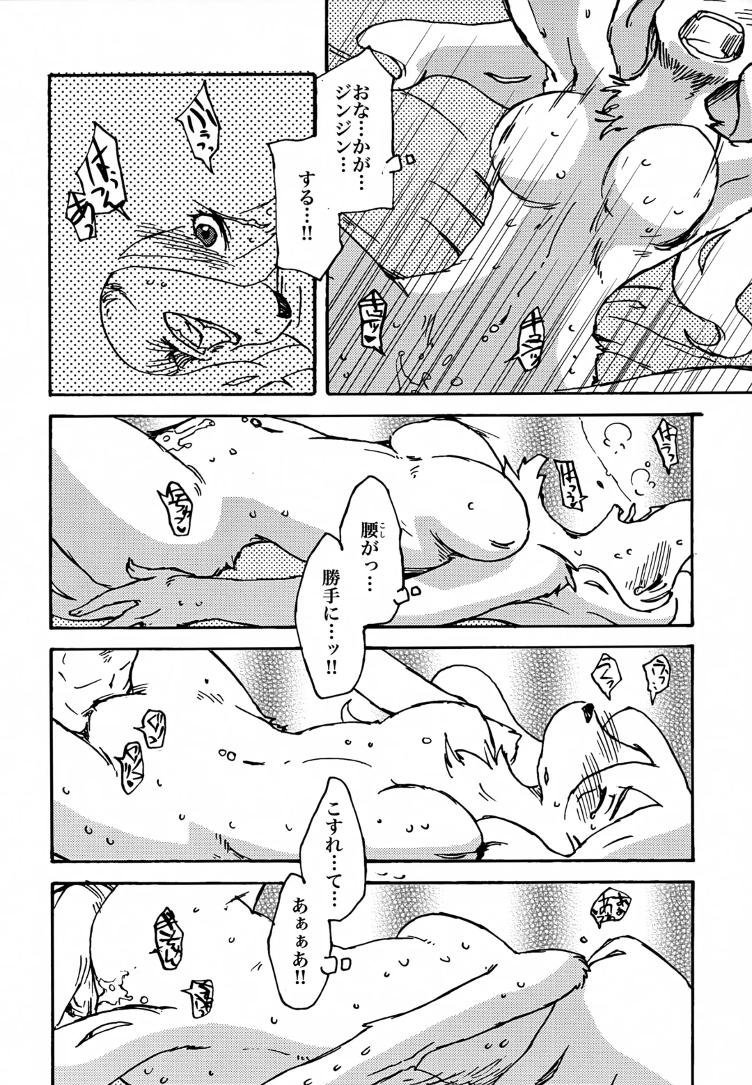 [Kannazuki Akira] Meaning of Life EP:05 My World Another Fhentai - Page 23