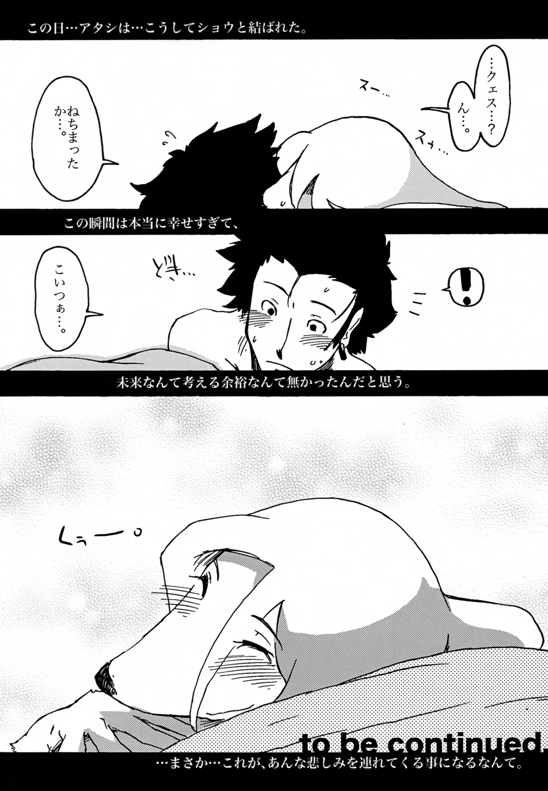 [Kannazuki Akira] Meaning of Life EP:05 My World Another Fhentai - Page 29