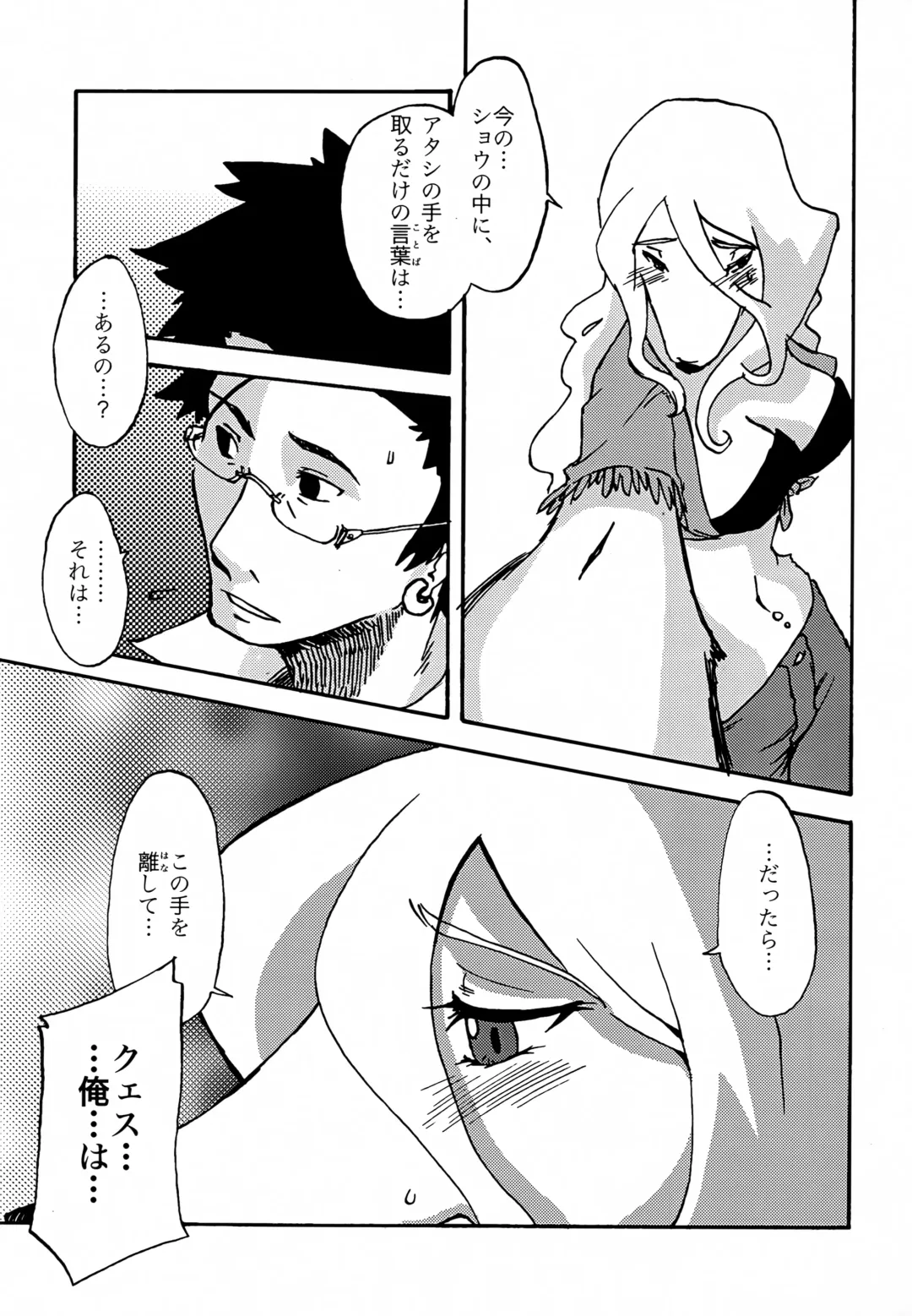 [Kannazuki Akira] Meaning of Life EP:05 My World Another Fhentai - Page 4