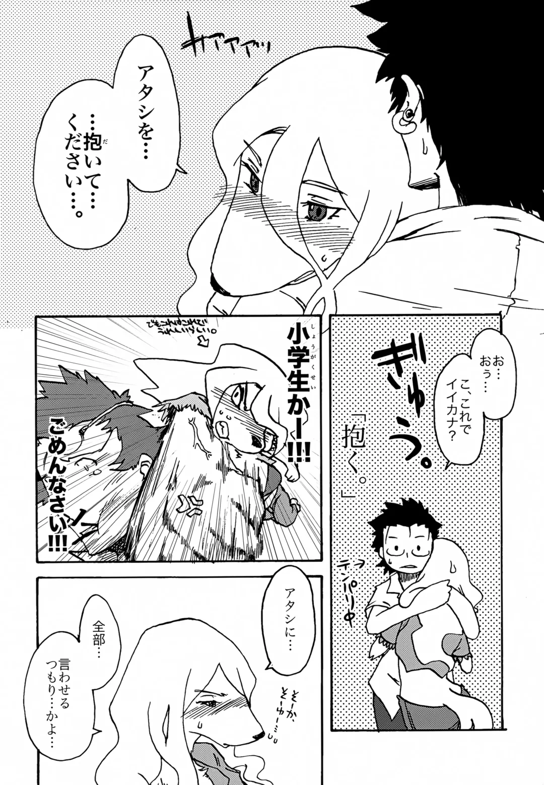 [Kannazuki Akira] Meaning of Life EP:05 My World Another Fhentai - Page 9