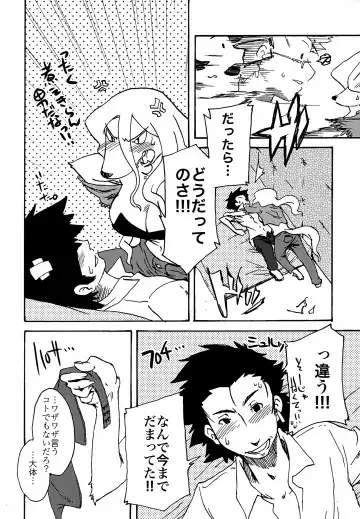 [Kannazuki Akira] Meaning of Life EP:05 My World Another Fhentai - Page 13