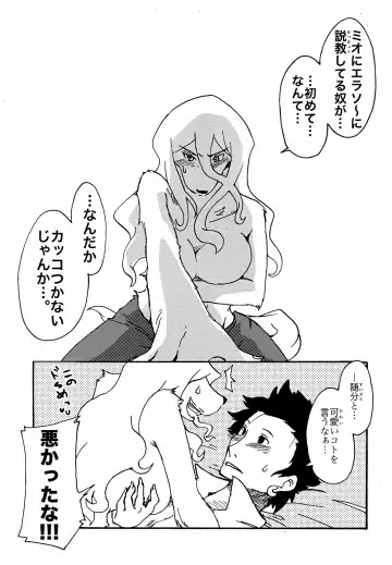 [Kannazuki Akira] Meaning of Life EP:05 My World Another Fhentai - Page 14