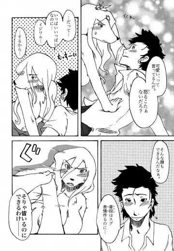 [Kannazuki Akira] Meaning of Life EP:05 My World Another Fhentai - Page 15