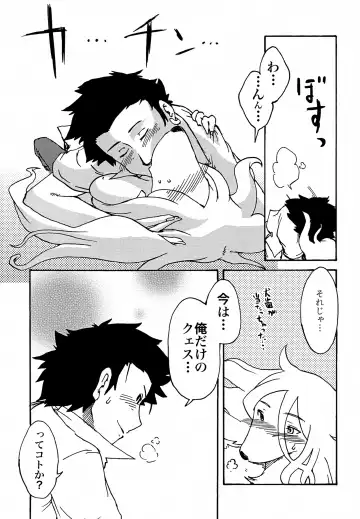 [Kannazuki Akira] Meaning of Life EP:05 My World Another Fhentai - Page 16