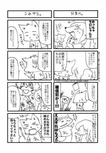 [Kannazuki Akira] Meaning of Life EP:05 My World Another Fhentai - Page 31