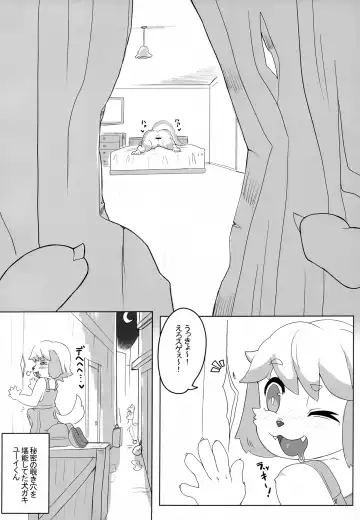 [Inax - Teol] Neele-chan no Dosukebe Hon Fhentai.net - Page 9