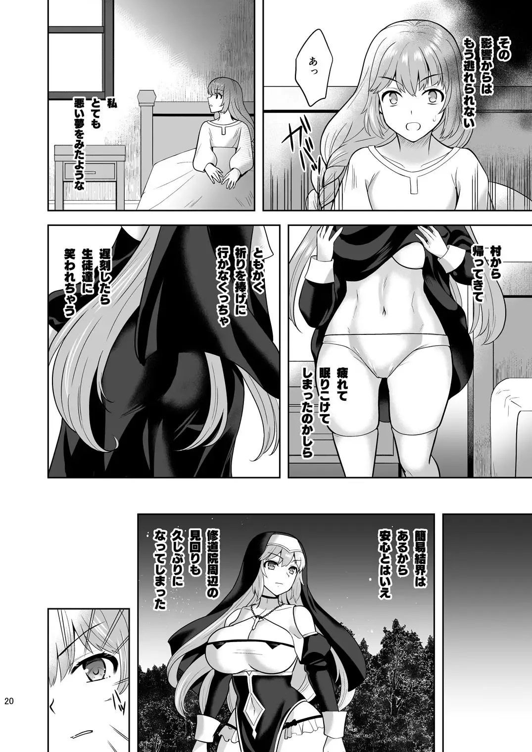 [Tenro Aya] Erosion Inda ni Aragau Shuudoujo Fhentai.net - Page 20