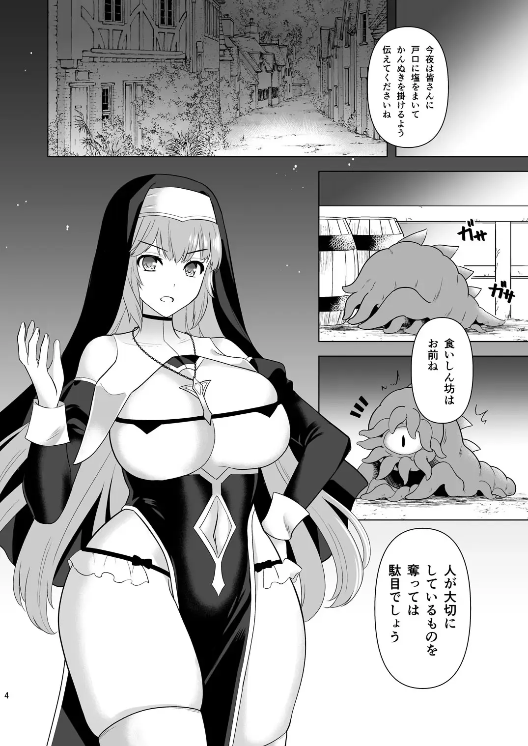 [Tenro Aya] Erosion Inda ni Aragau Shuudoujo Fhentai.net - Page 4