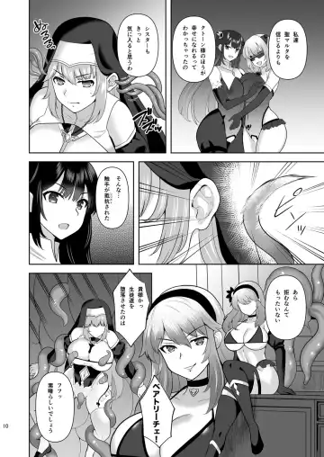 [Tenro Aya] Erosion Inda ni Aragau Shuudoujo Fhentai.net - Page 10