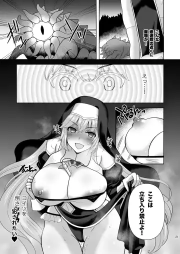 [Tenro Aya] Erosion Inda ni Aragau Shuudoujo Fhentai.net - Page 21