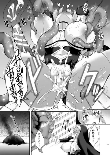 [Tenro Aya] Erosion Inda ni Aragau Shuudoujo Fhentai.net - Page 23