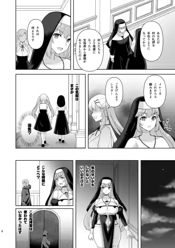 [Tenro Aya] Erosion Inda ni Aragau Shuudoujo Fhentai.net - Page 6