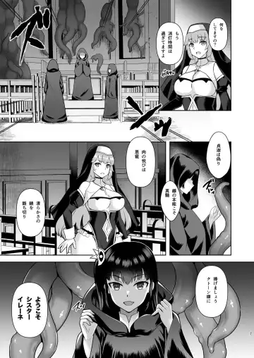 [Tenro Aya] Erosion Inda ni Aragau Shuudoujo Fhentai.net - Page 7