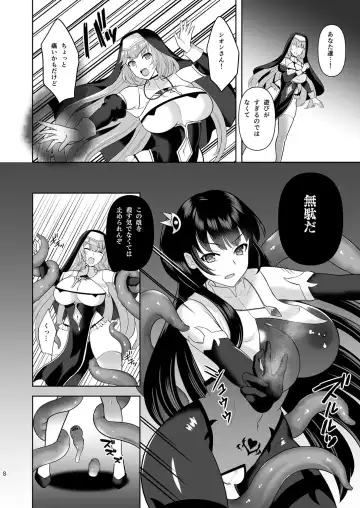 [Tenro Aya] Erosion Inda ni Aragau Shuudoujo Fhentai.net - Page 8