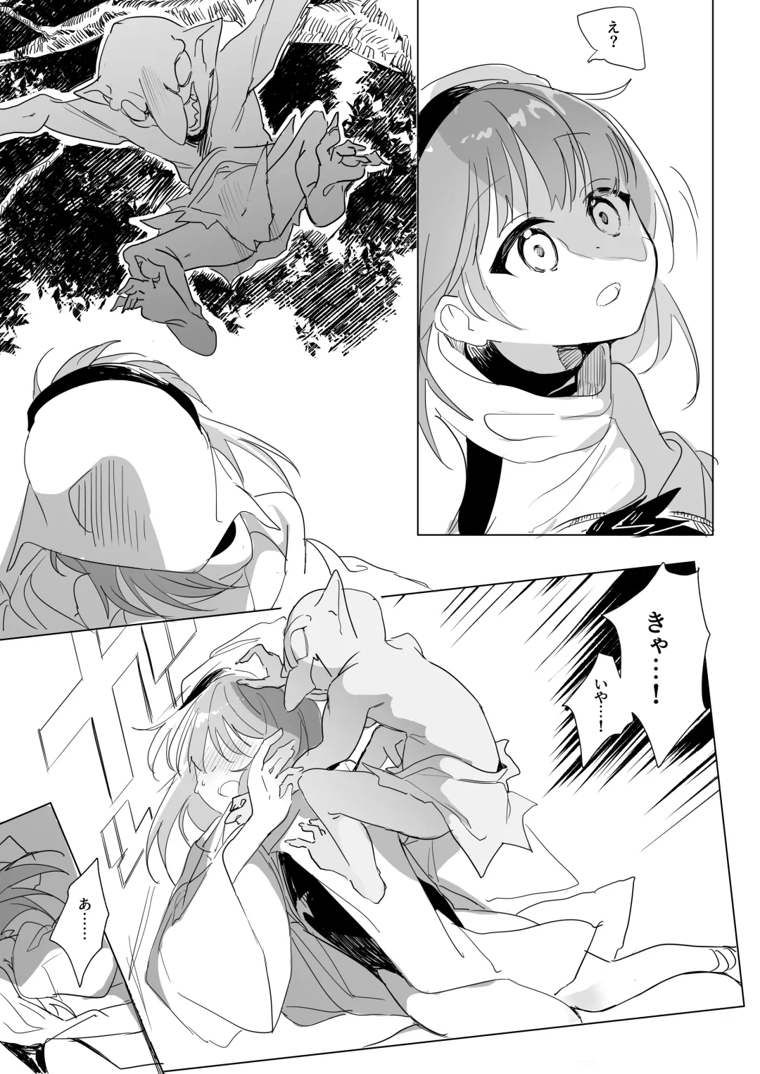 [Yokosima] Sister x Goblin Fhentai.net - Page 14