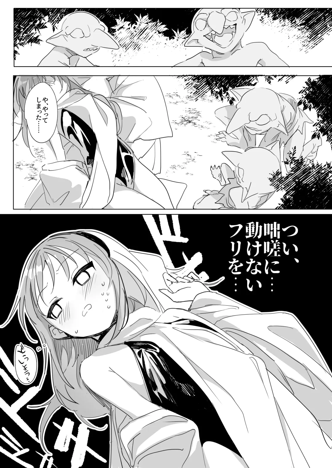 [Yokosima] Sister x Goblin Fhentai.net - Page 15