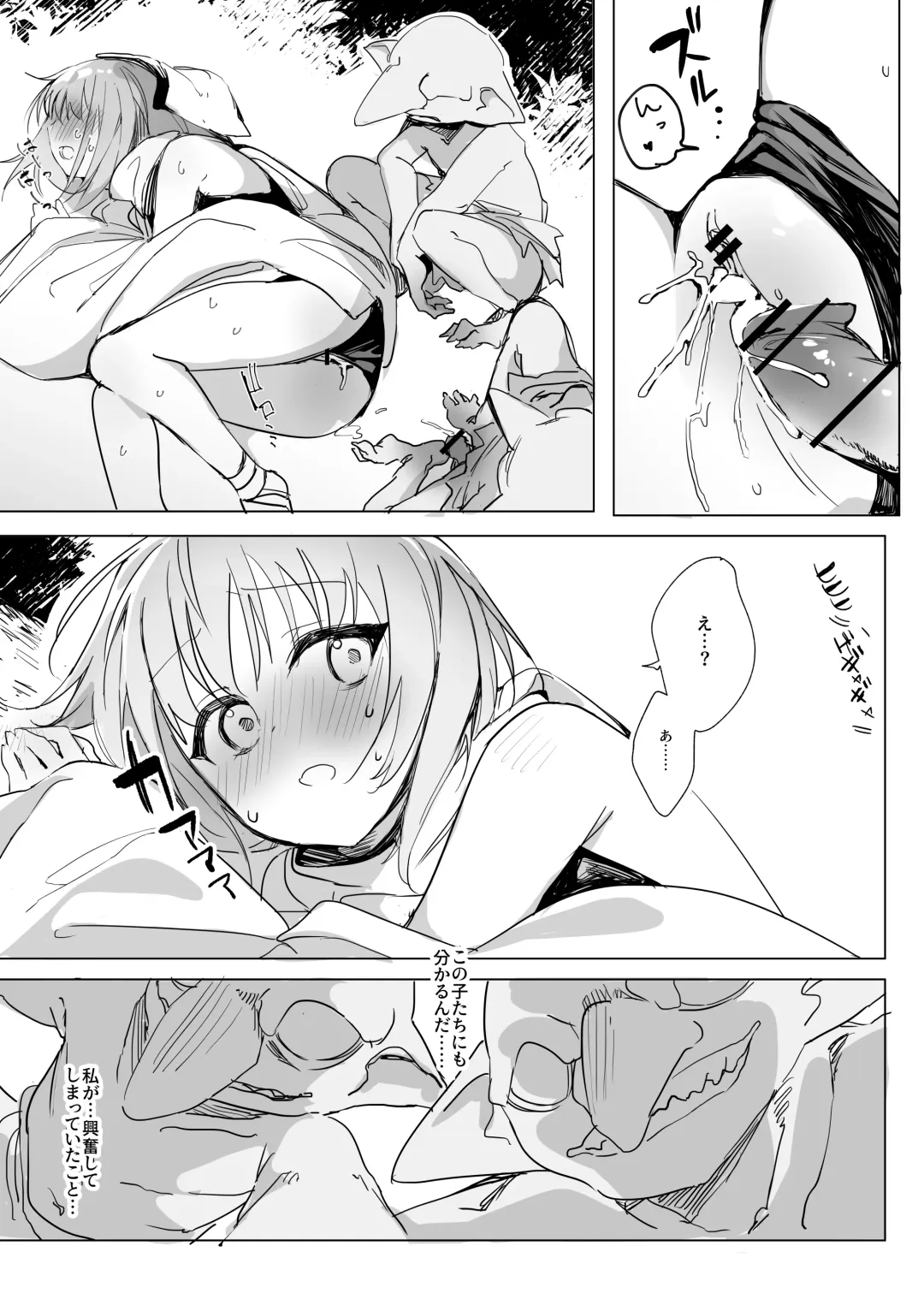 [Yokosima] Sister x Goblin Fhentai.net - Page 20