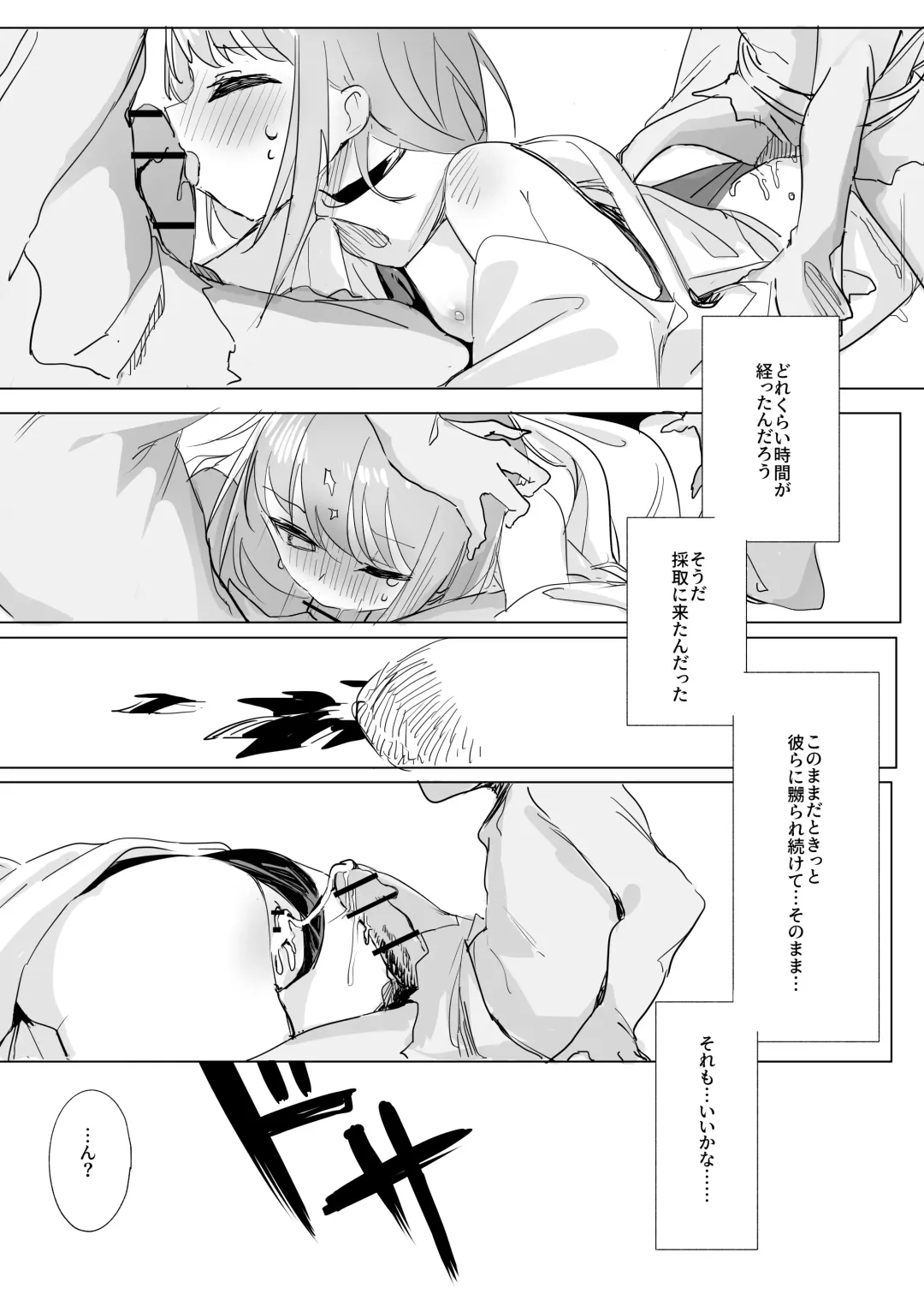 [Yokosima] Sister x Goblin Fhentai.net - Page 24