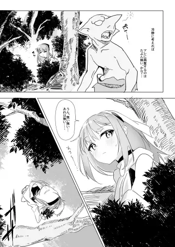 [Yokosima] Sister x Goblin Fhentai.net - Page 13