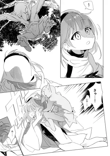 [Yokosima] Sister x Goblin Fhentai.net - Page 14