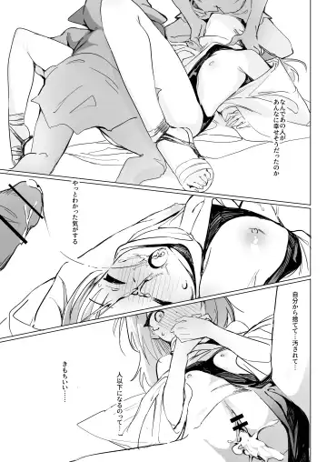 [Yokosima] Sister x Goblin Fhentai.net - Page 22