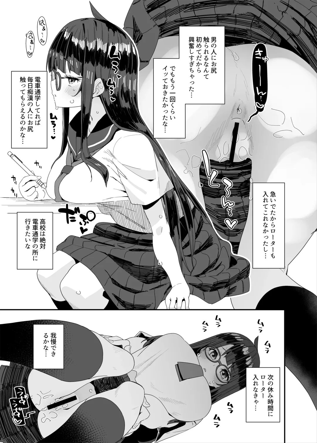 [Maeshima Ryou] Dosukebe Kyonyuu Joshi ga Kounai Onanie suru Hanashi to Acme Jitensha de Osanpo Onanie suru Hanashi Fhentai.net - Page 20