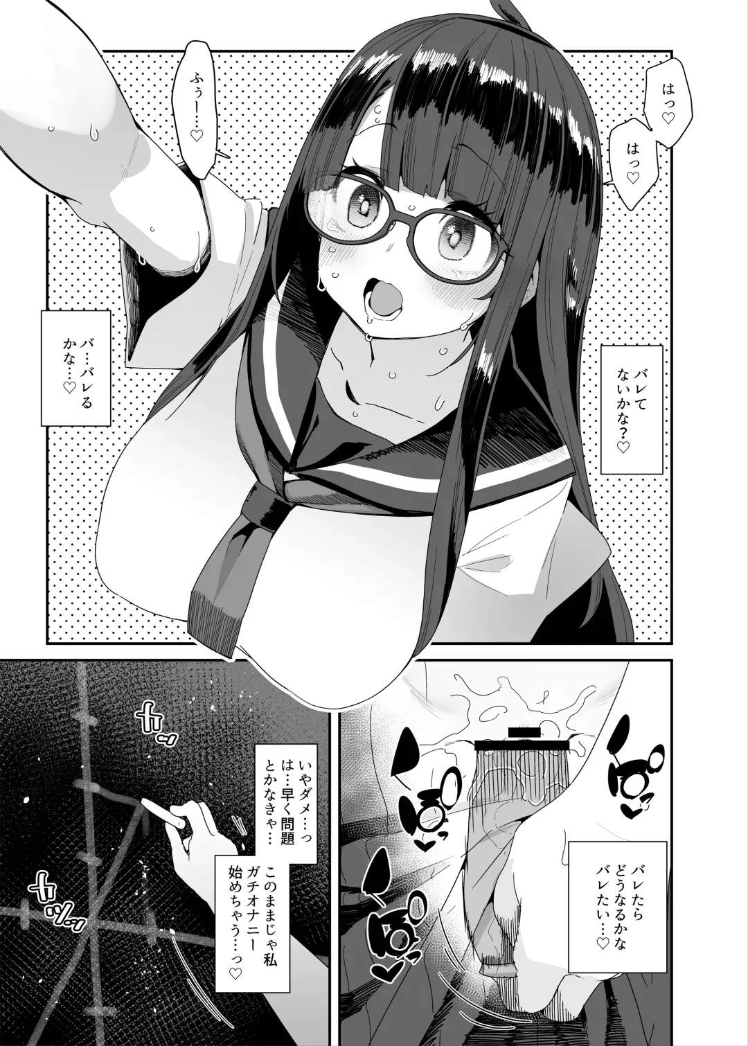 [Maeshima Ryou] Dosukebe Kyonyuu Joshi ga Kounai Onanie suru Hanashi to Acme Jitensha de Osanpo Onanie suru Hanashi Fhentai.net - Page 46