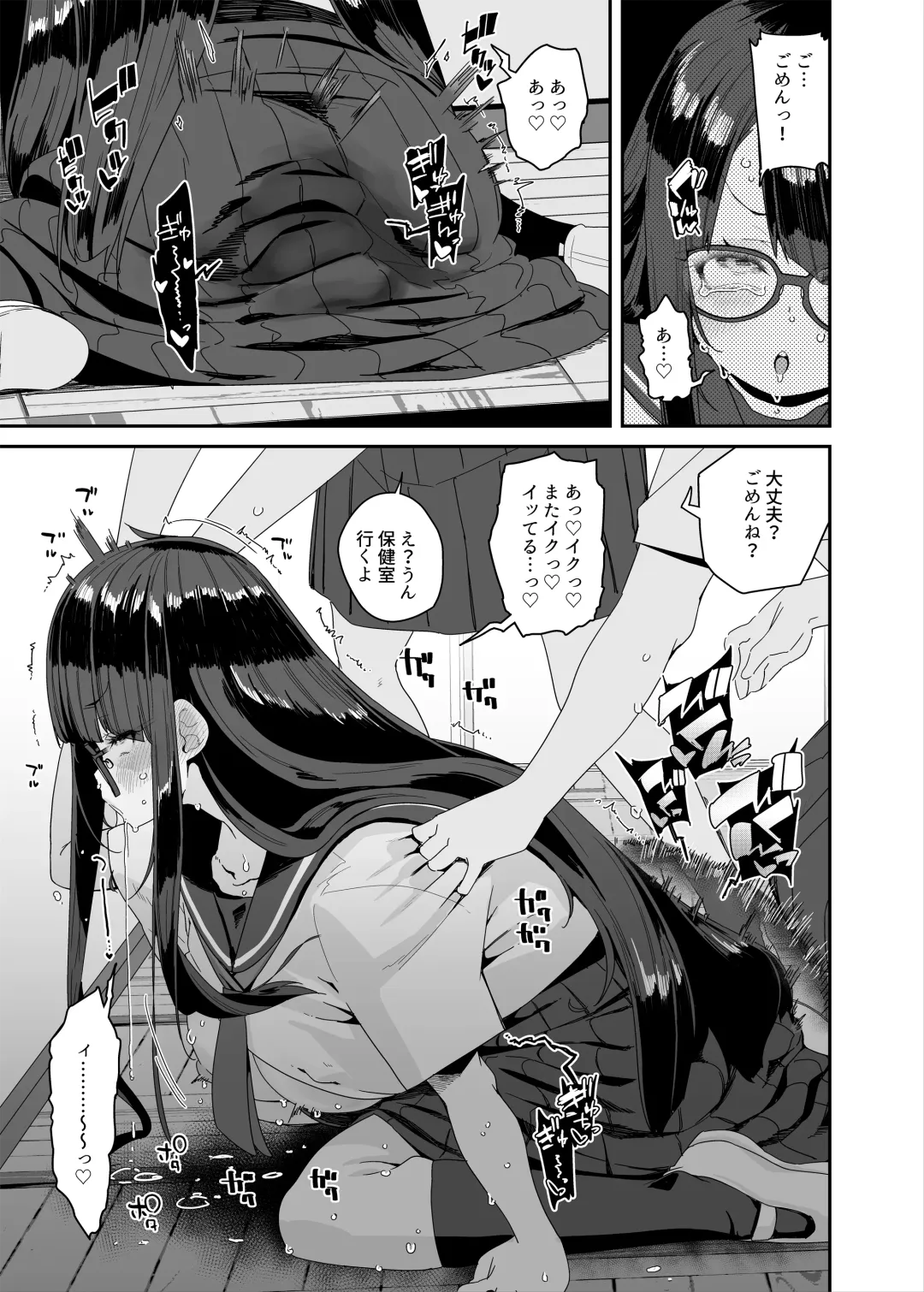 [Maeshima Ryou] Dosukebe Kyonyuu Joshi ga Kounai Onanie suru Hanashi to Acme Jitensha de Osanpo Onanie suru Hanashi Fhentai.net - Page 52