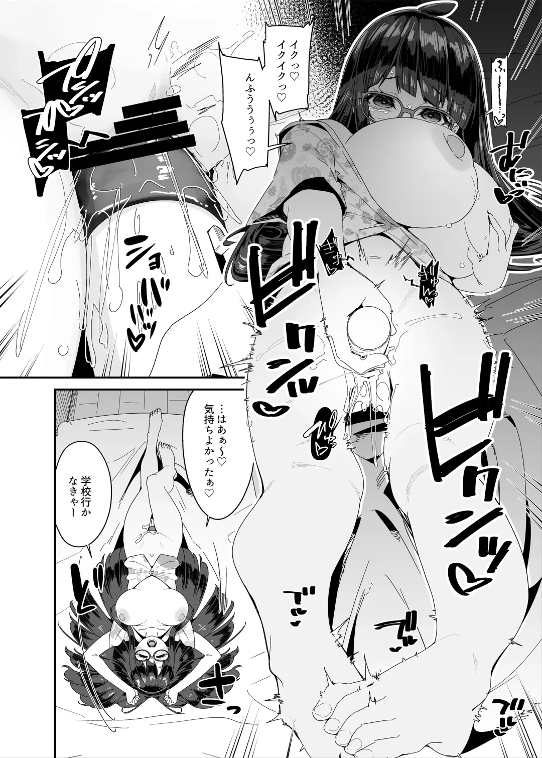 [Maeshima Ryou] Dosukebe Kyonyuu Joshi ga Kounai Onanie suru Hanashi to Acme Jitensha de Osanpo Onanie suru Hanashi Fhentai.net - Page 9