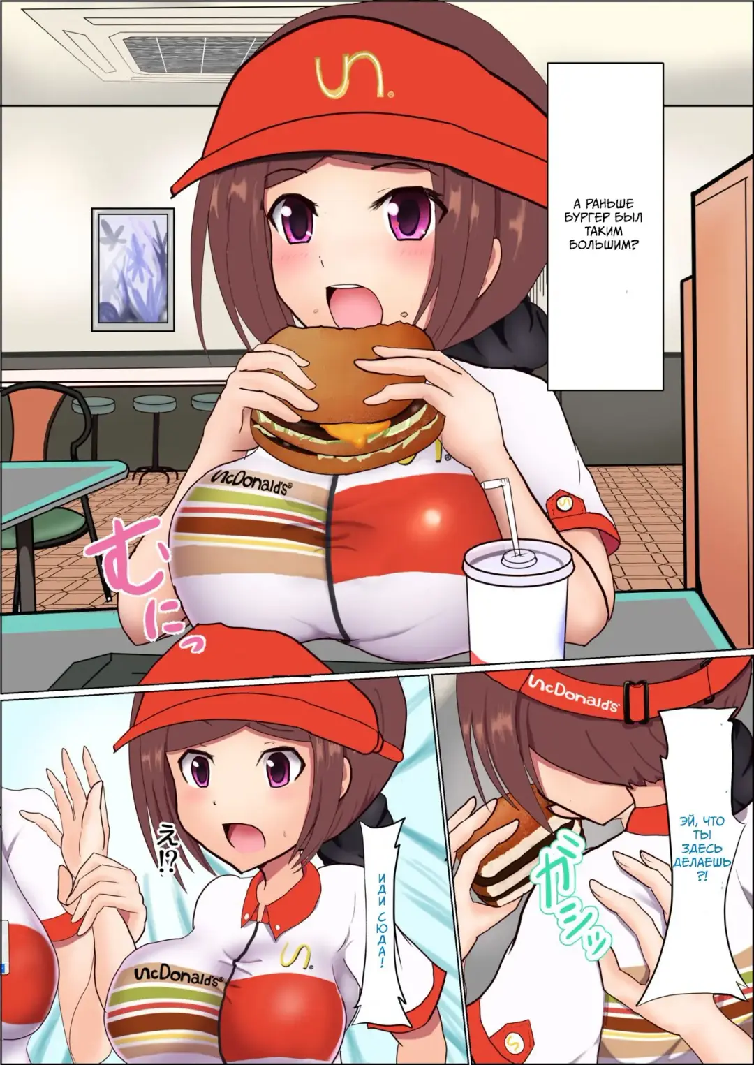 [Miraosu] Staff-ka Fhentai - Page 3