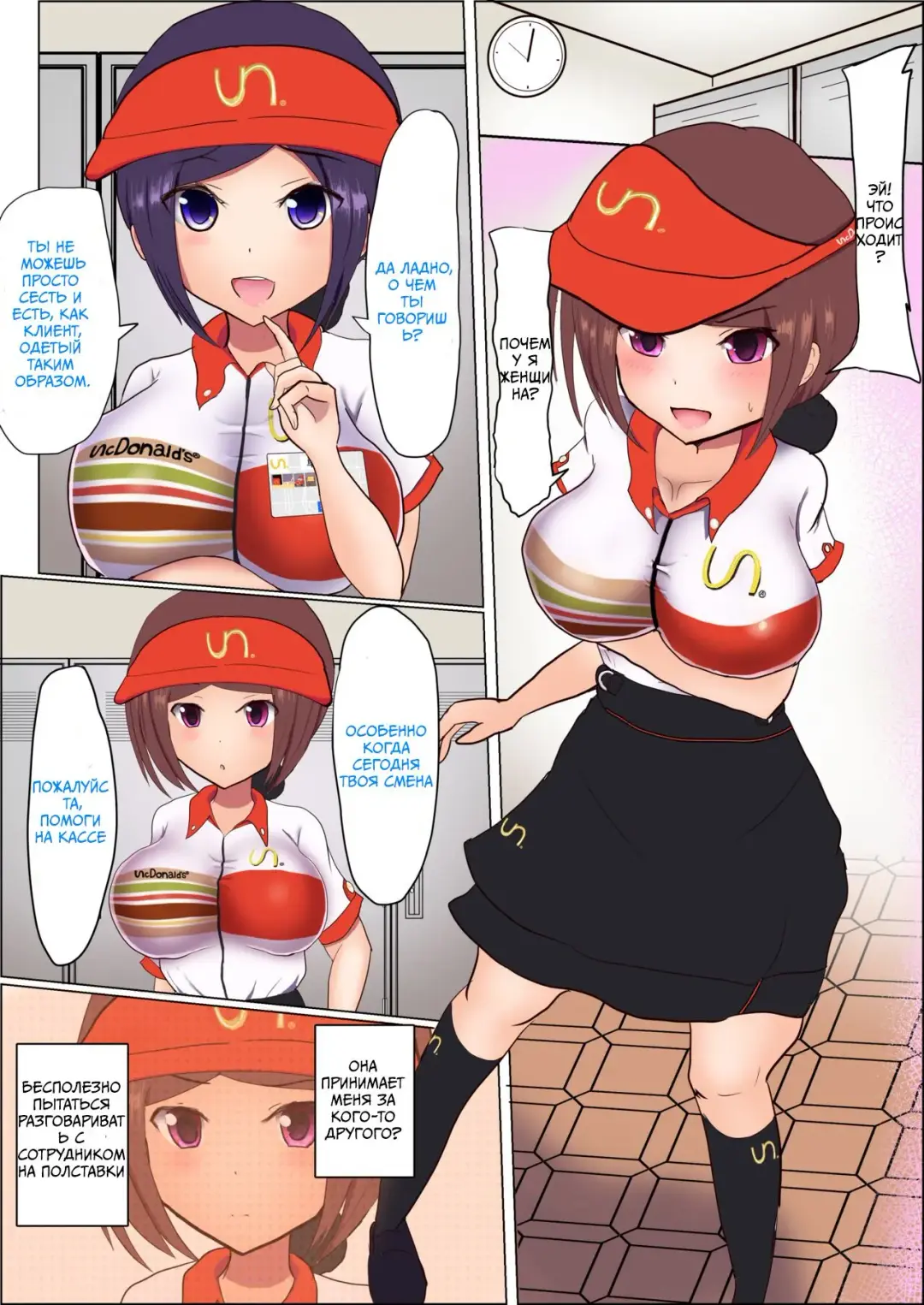 [Miraosu] Staff-ka Fhentai - Page 4