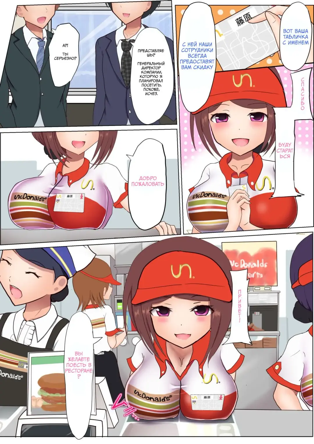 [Miraosu] Staff-ka Fhentai - Page 12