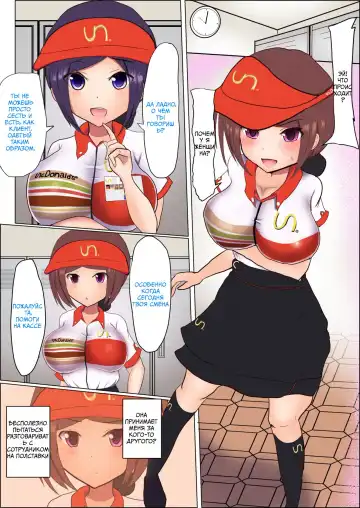 [Miraosu] Staff-ka Fhentai - Page 4