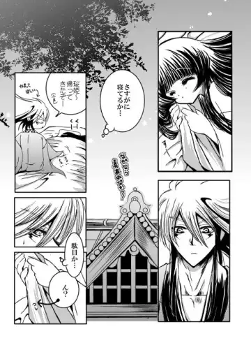 SweetHome【総珱R18】 Fhentai.net - Page 2