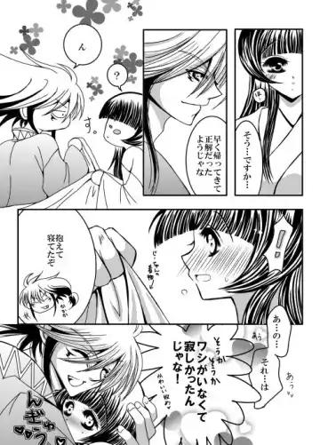 SweetHome【総珱R18】 Fhentai.net - Page 5