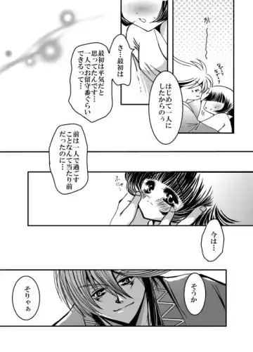 SweetHome【総珱R18】 Fhentai.net - Page 6