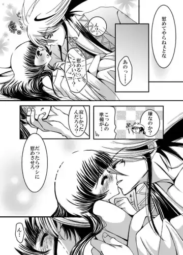 SweetHome【総珱R18】 Fhentai.net - Page 7