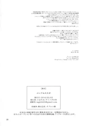[Mogiki Hayami] Lock Futatabi Fhentai.net - Page 21
