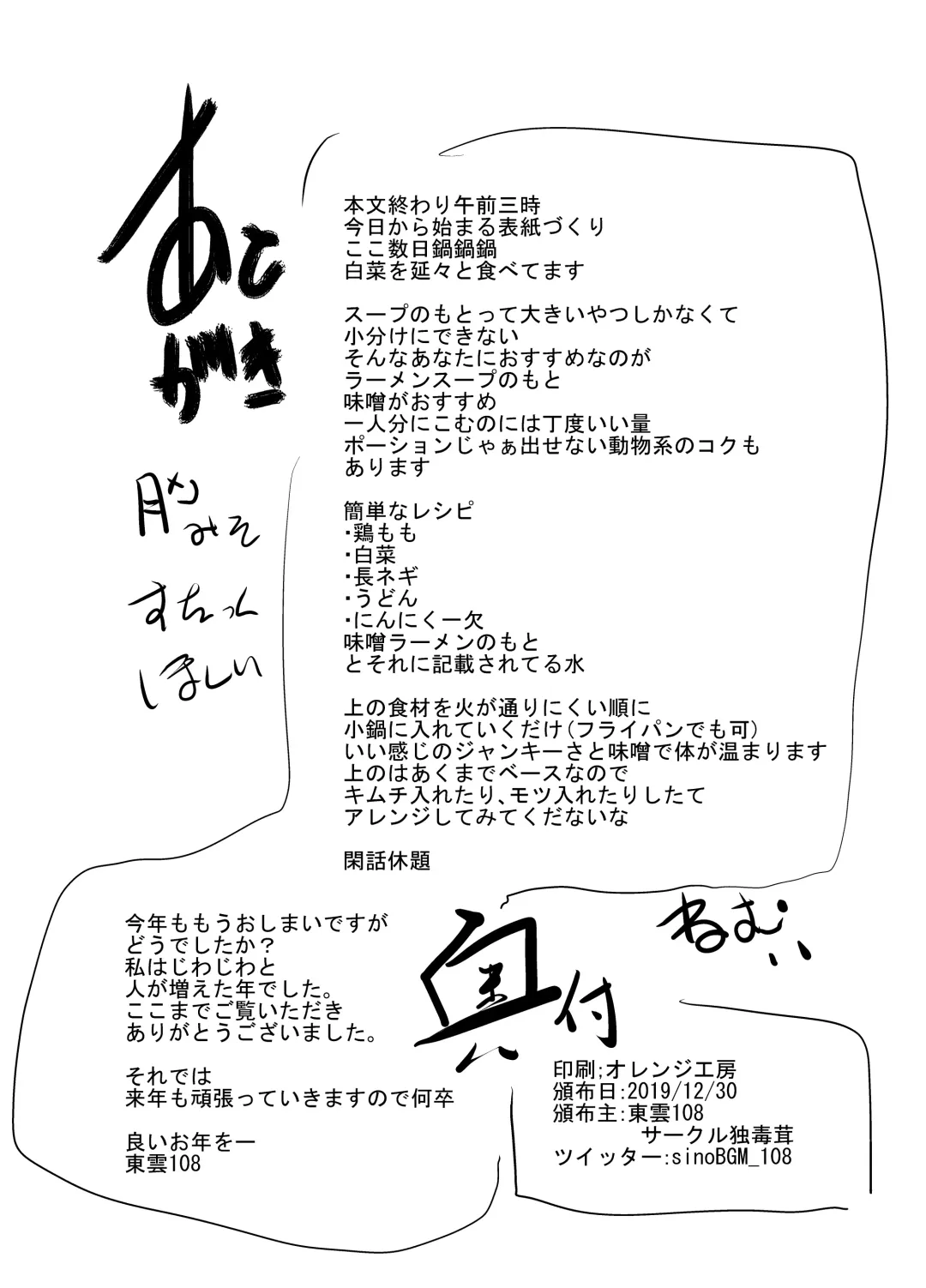 [Shinonome 108] Yoshizawa Deisui Karaoke Box | Yoshizawa's Dead Drunk Karaoke Box Fhentai - Page 20