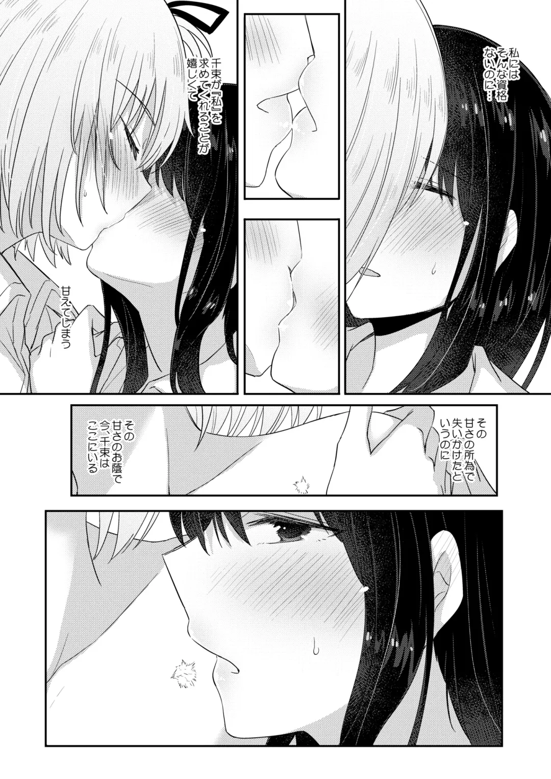 [Pikachi] Kizuato Fhentai.net - Page 22