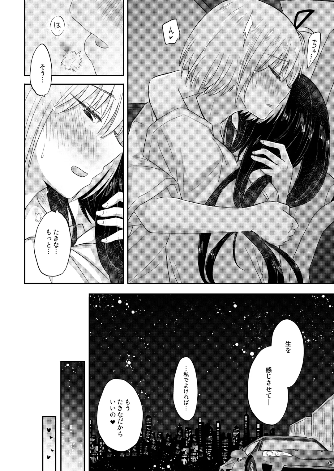 [Pikachi] Kizuato Fhentai.net - Page 23