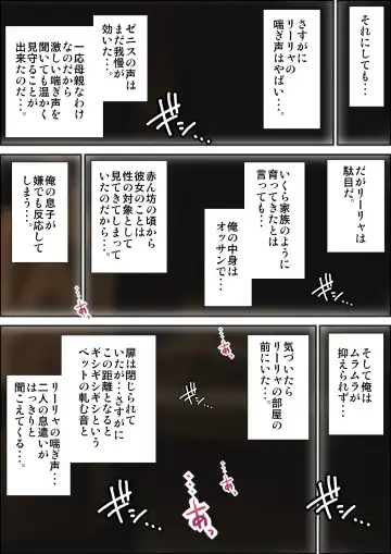 Mushoku Rensei ~ Ano Kazoku Kaigi Kara Ikkatsukigo ~ Fhentai - Page 3