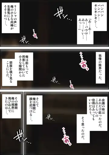 Mushoku Rensei ~ Ano Kazoku Kaigi Kara Ikkatsukigo ~ Fhentai - Page 4