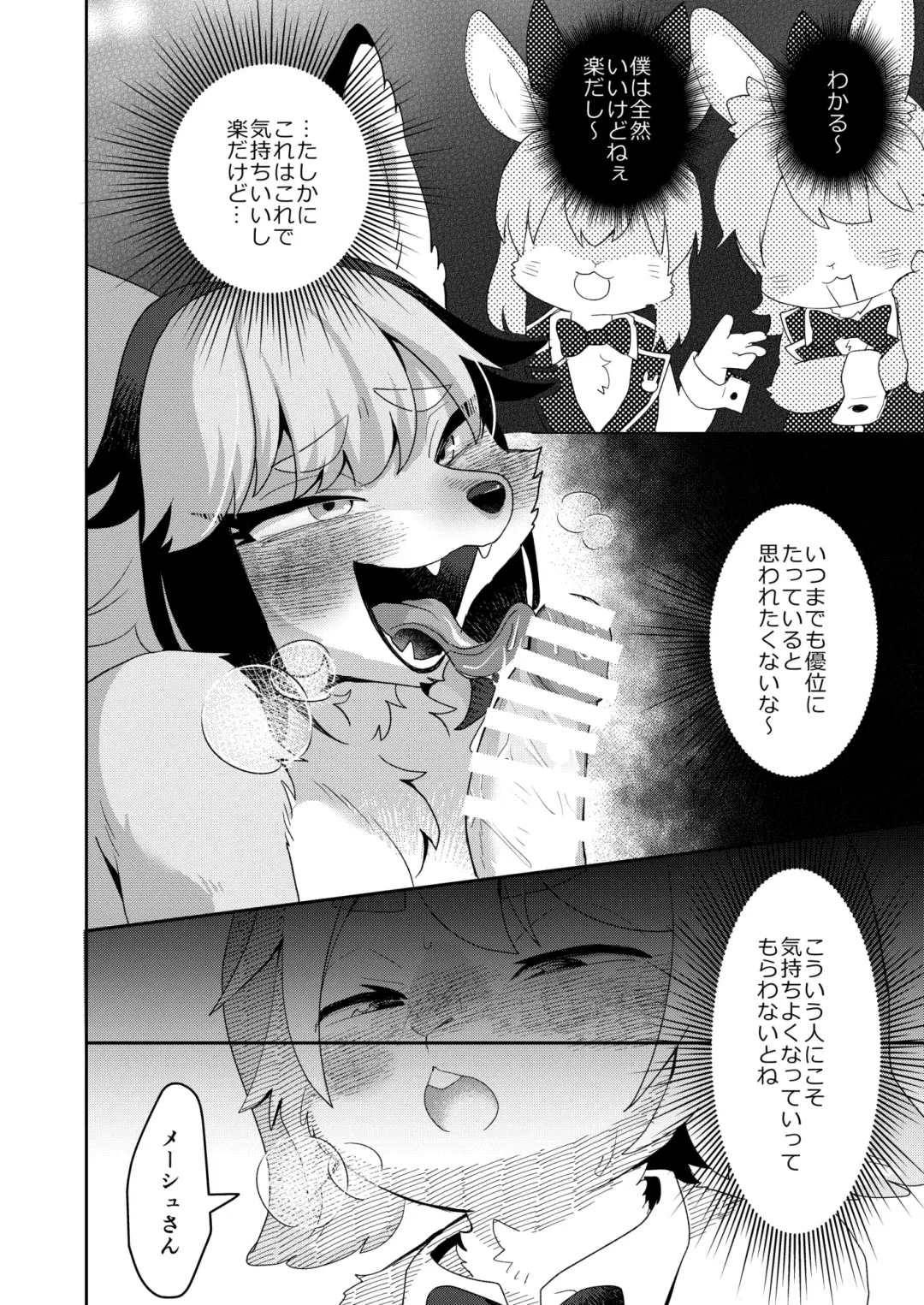 [Mabo] Youkoso! Melty Bunny's e side Guest Fhentai - Page 14
