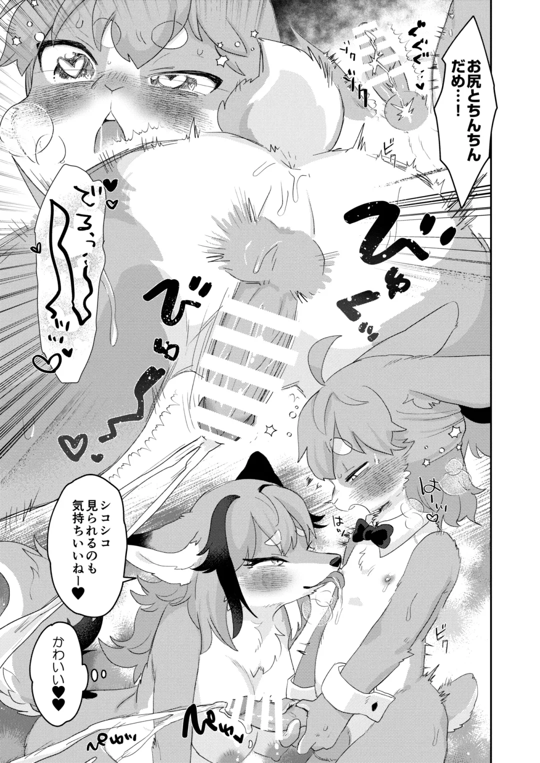 [Mabo] Youkoso! Melty Bunny's e side Guest Fhentai - Page 9