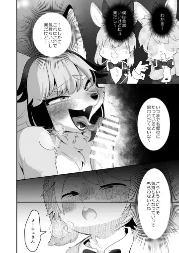 [Mabo] Youkoso! Melty Bunny's e side Guest Fhentai - Page 14