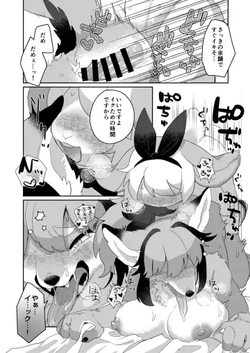 [Mabo] Youkoso! Melty Bunny's e side Guest Fhentai - Page 22