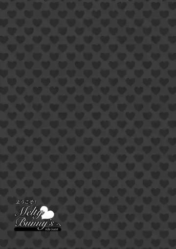 [Mabo] Youkoso! Melty Bunny's e side Guest Fhentai - Page 25